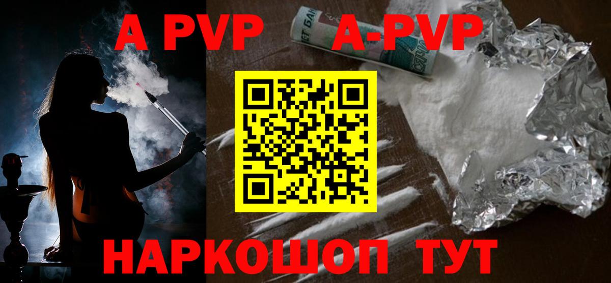 Альфа ПВП VHQ Нефтекамск