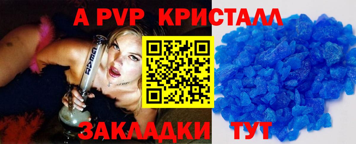 Нефтекамск  Альфа ПВП крисы CK  Alpha PVP крисы CK  APVP СК  Вход с VPN 