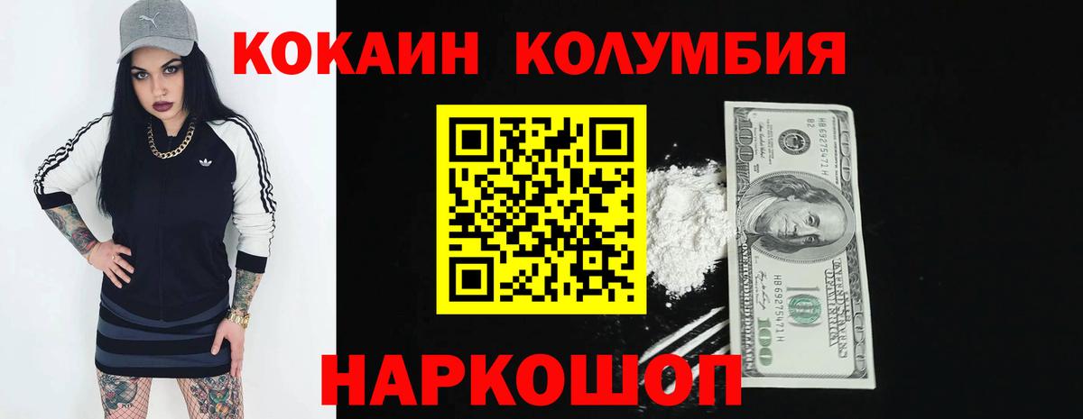 Кокаин 97%  Вход с VPN  Нефтекамск  Кокаин VHQ 