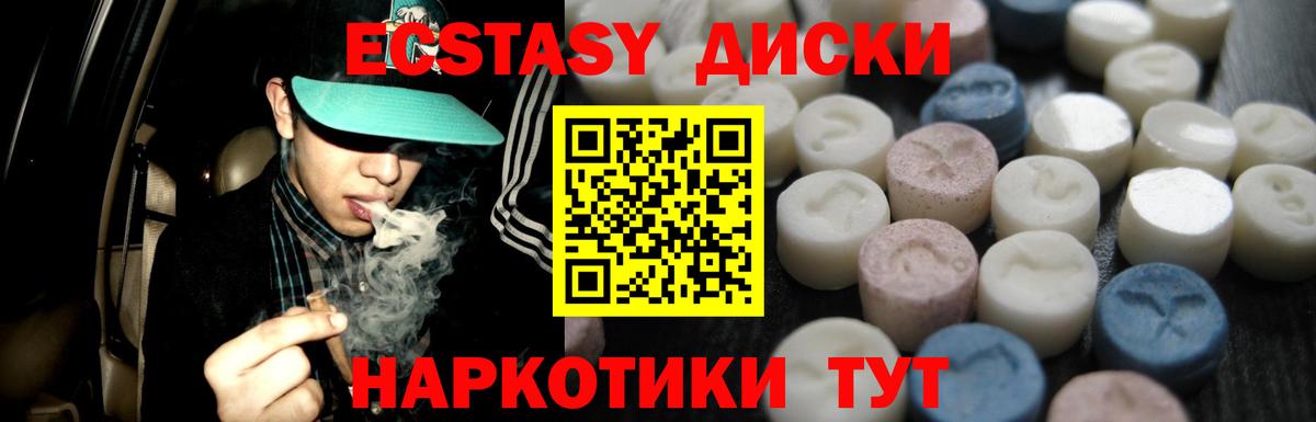 Экстази mix Нефтекамск