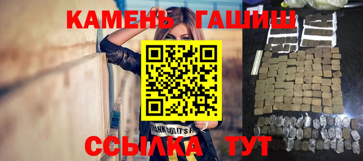 ГАШ  ГАШИШ ice o lator  Вход с VPN  Нефтекамск 