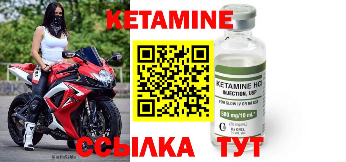КЕТАМИН VHQ Нефтекамск