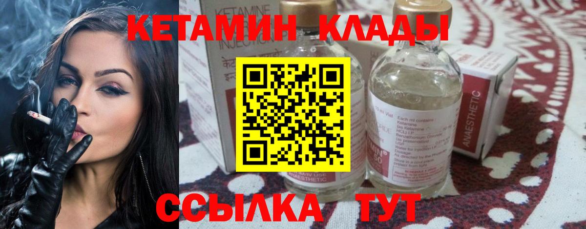 МЕГА ТОР  Вход с VPN  Нефтекамск  Кетамин ketamine 