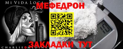 мефедрон VHQ Свободный