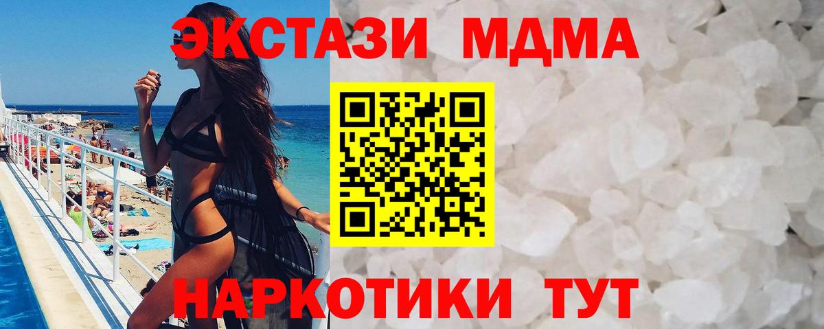 MDMA crystal Нефтекамск