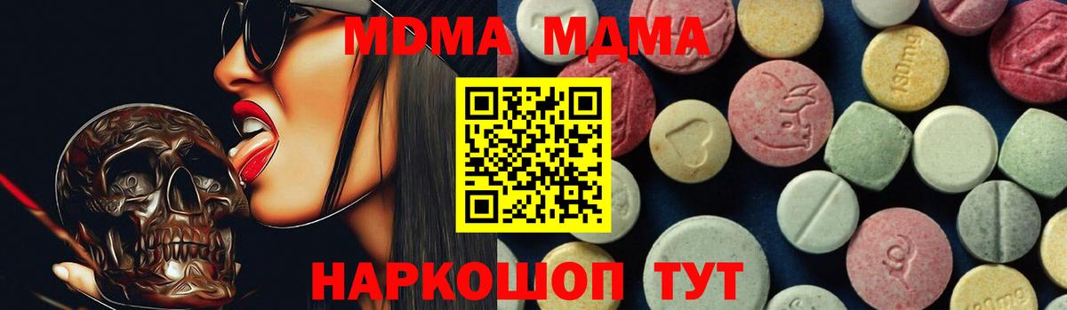 MDMA VHQ  Вход с VPN  Нефтекамск 