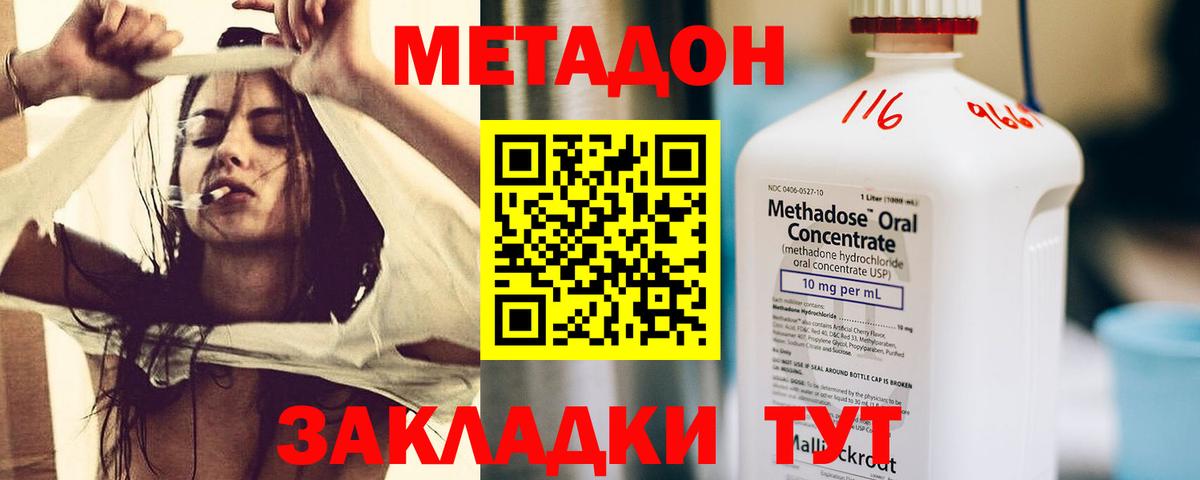 МЕТАДОН белоснежный  МЕТАДОН мёд  Вход с VPN  гидра маркетплейс  Нефтекамск 