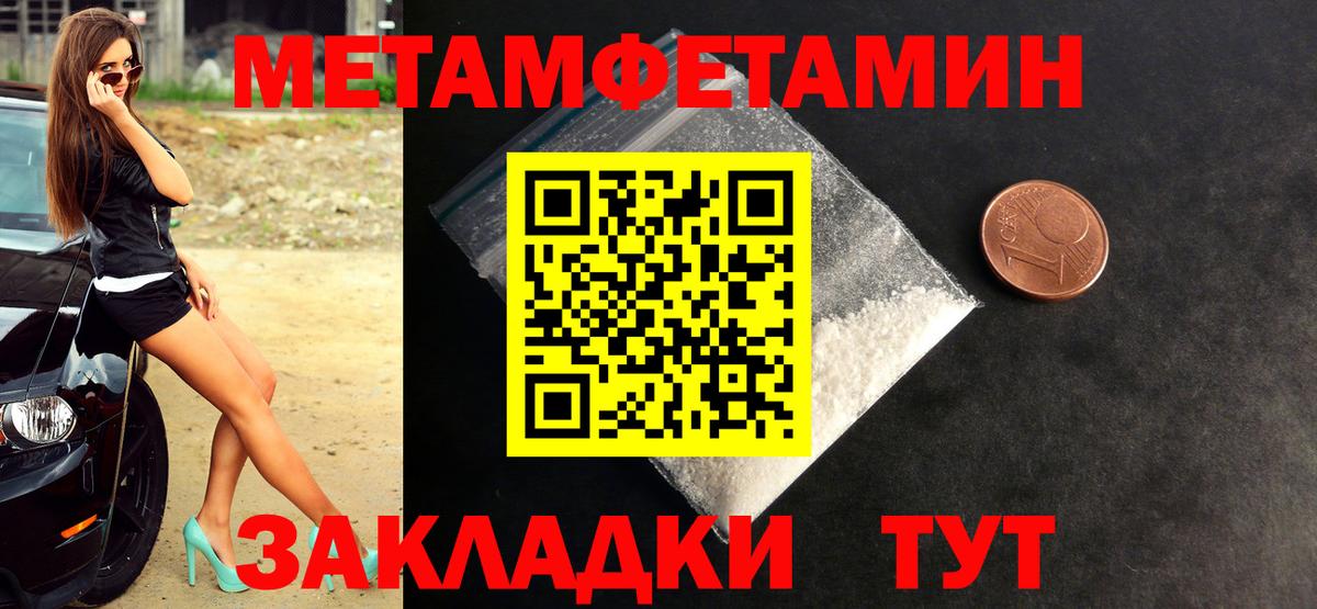 МЕТАМФЕТАМИН кристалл Нефтекамск