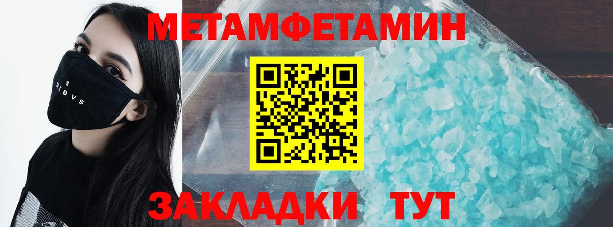 Нефтекамск  МЕТАМФЕТАМИН Декстрометамфетамин 99.9%  Вход с VPN 